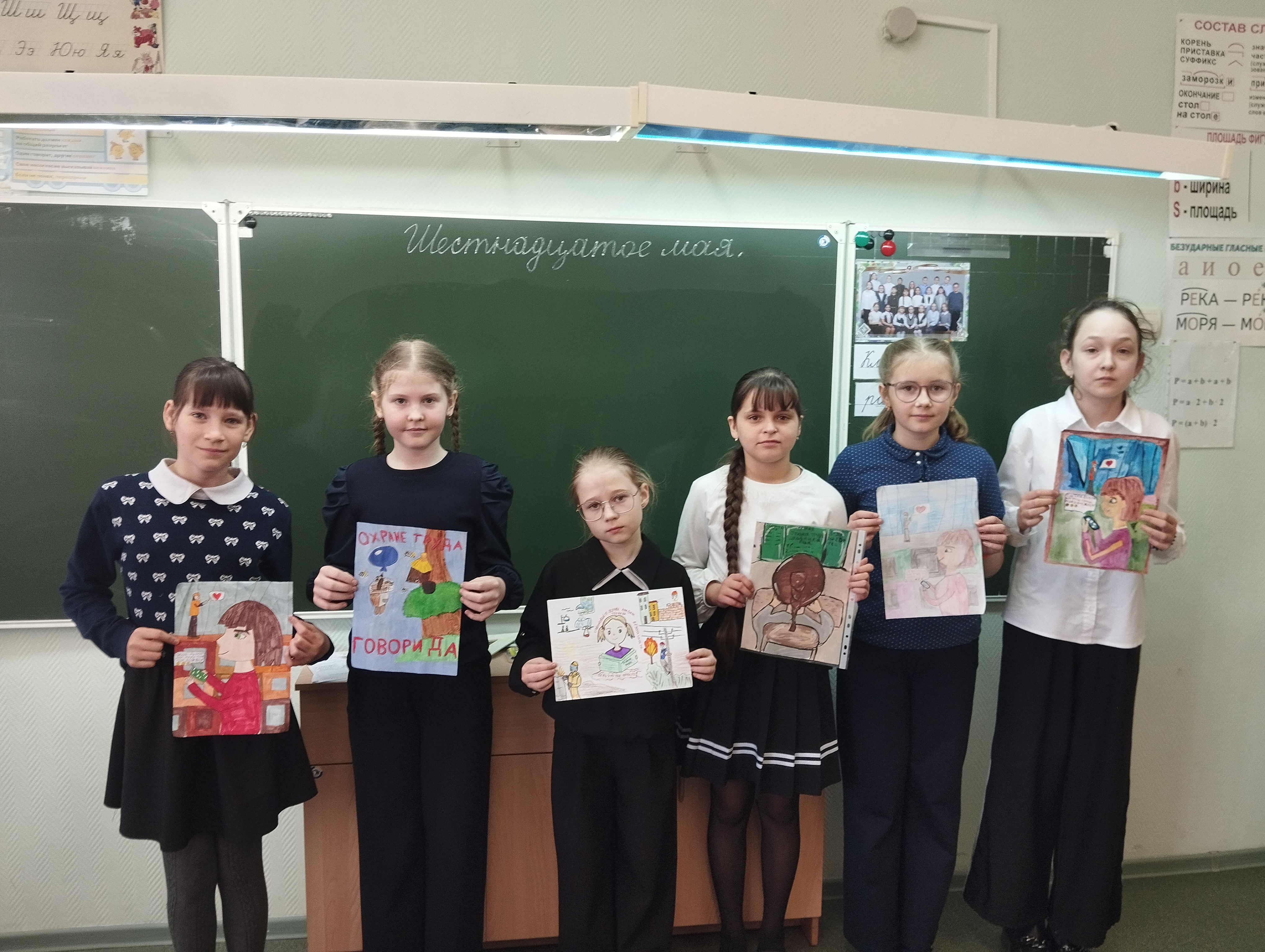 Конкурс рисунков ,,День охраны труда глазами детей,,.