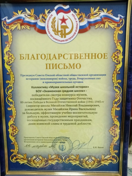 Итоги областного смотра-конкурса музеев.