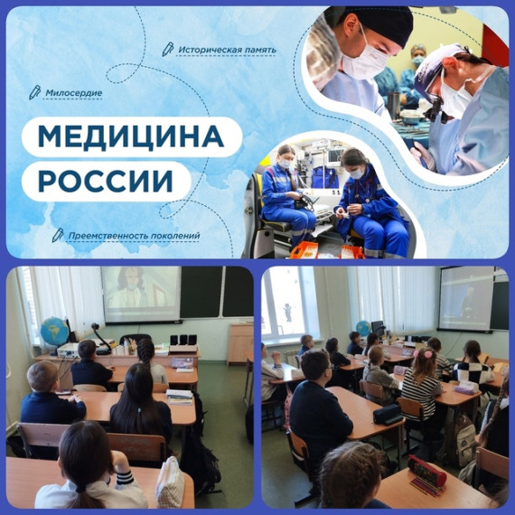 Разговоры о важном.